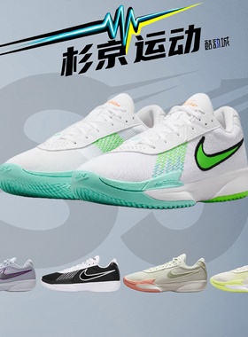 耐克Air Zoom G.T. Cut Academy 男女休闲运动篮球鞋FB2598-107