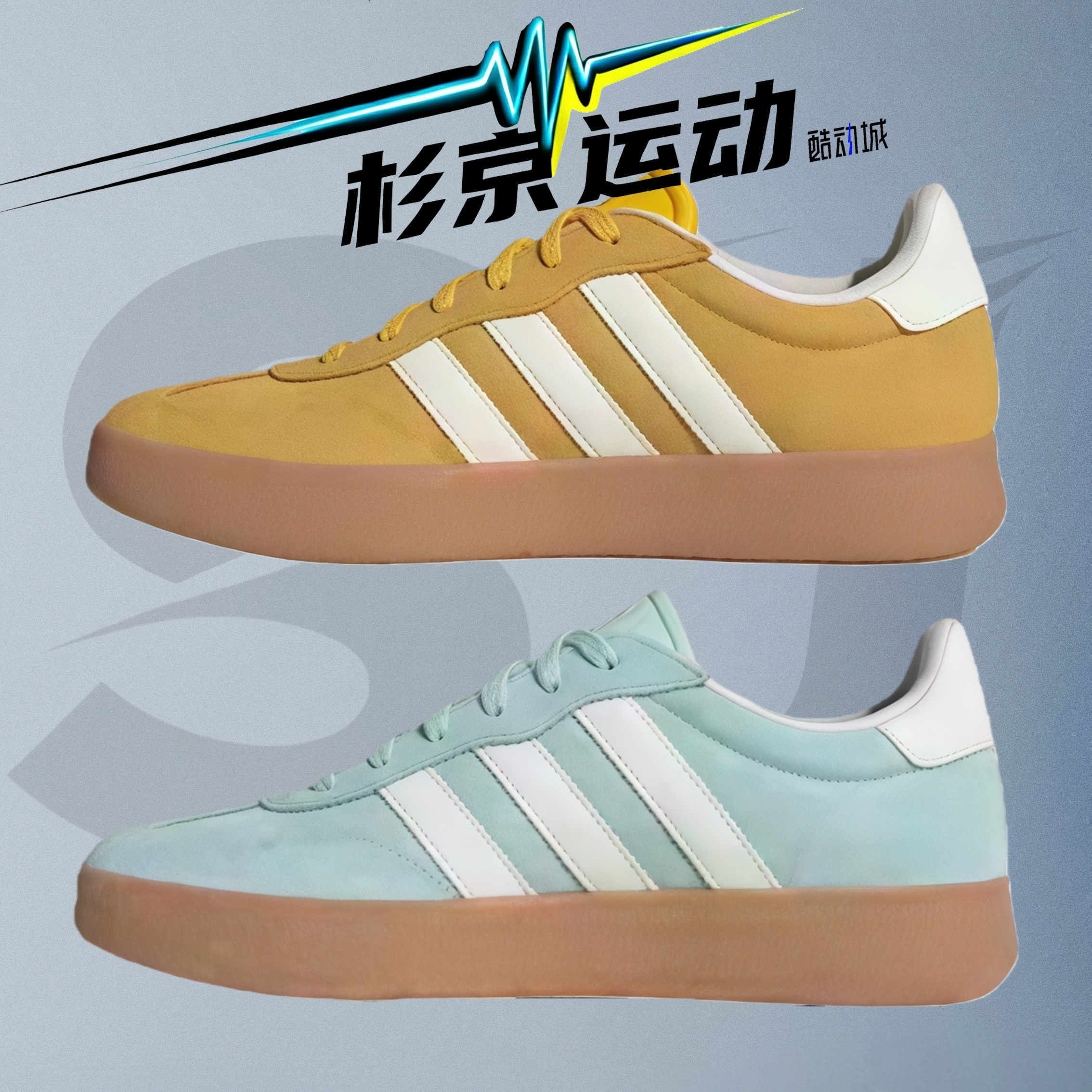 杉京运动阿迪达斯低帮板鞋