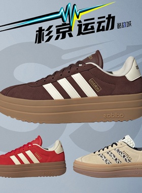 Adidas 阿迪达斯VL COURT BOLD 女士厚底耐磨板鞋KJ6852 KJ6856