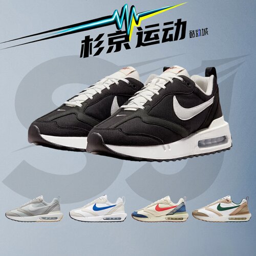 杉京运动耐克AirMax男女跑步鞋