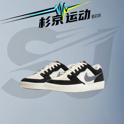 Nike耐克SBForce58低帮滑板鞋