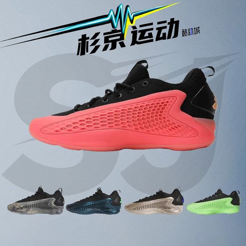 阿迪达斯AE1爱德华兹1代篮球鞋