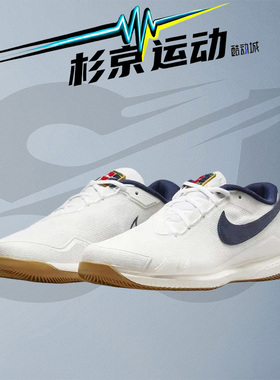 Nike耐克 Air Zoom Vapor Pro 减震防滑男款网球鞋CZ0220 HM3705