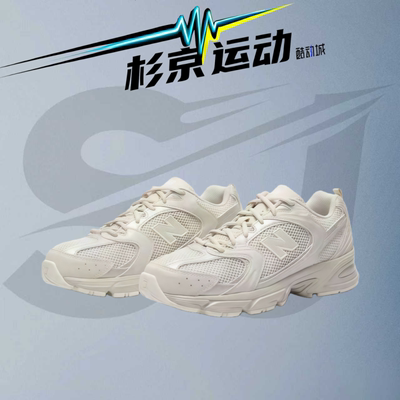 NB530复古浅奶茶色男女跑步鞋