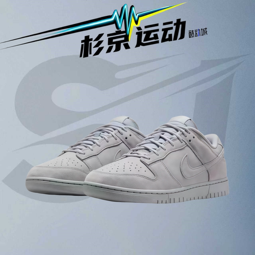 耐克DUNKLOW男子低帮板鞋