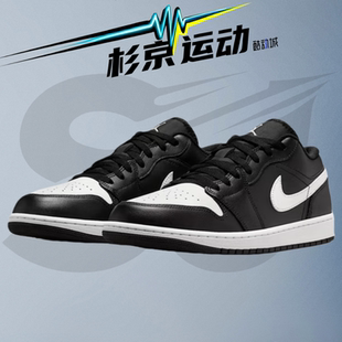 Jordan 553558 黑白篮球鞋 043 Low男女同款 杉京运动Nike耐克Air