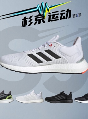 杉京运动阿迪达斯 PUREBOOST21男子网面透气减震运动跑步鞋GY5099