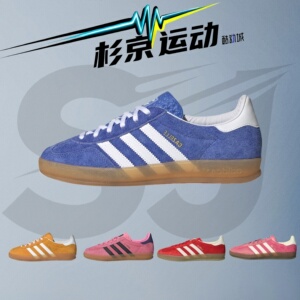 Adidas阿迪达斯GAZELLE INDOOR 复古休闲T头鞋板鞋 HQ8717 IF1809