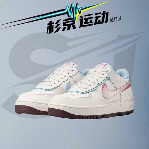 耐克AF1女款双钩粉白板鞋