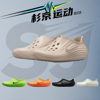 NikeReactXRejuven8透气洞洞鞋