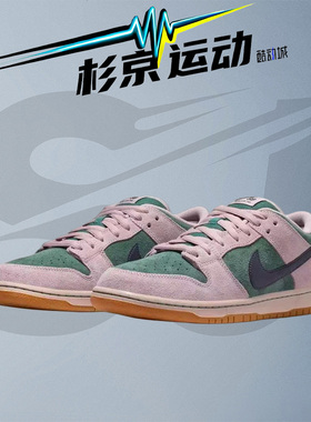 Nike Dunk SB Pro 男款低帮 百搭舒适板鞋 HQ1625 HF5441 IO7606