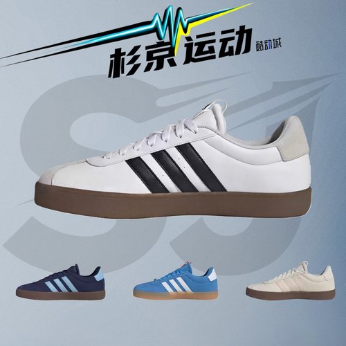 阿迪达斯男女复古休闲德训鞋