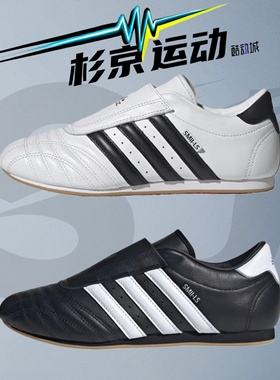 杉京运动adidas Taekwondo 女子舒适百搭薄底训练鞋JQ4774 JQ4775