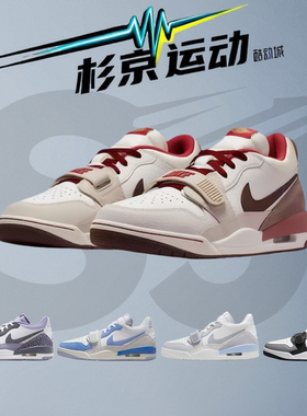 耐克 Jordan Legacy312 时尚舒适马年低帮复古篮球鞋 IQ9783-121