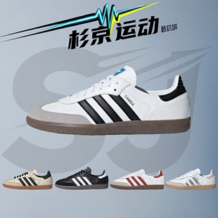 Adidas 阿迪达斯SAMBA OG SHOES男女同款运动休闲鞋B75806/B75807