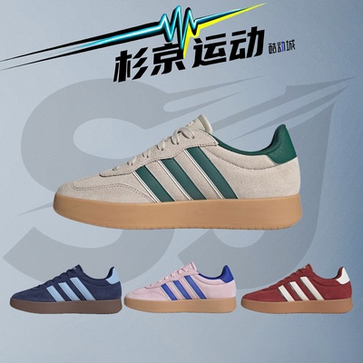 杉京运动低帮经典德训鞋T头鞋