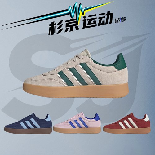 杉京运动低帮经典德训鞋T头鞋