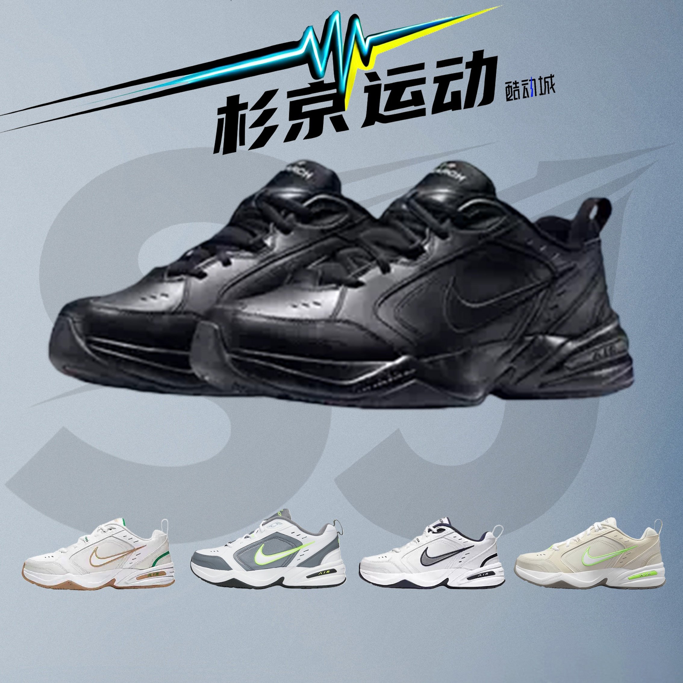 Nike耐克Air Monarch 4男鞋休闲运动男士黑色训练鞋415445-001,运动鞋new,运动休闲鞋,淘宝优惠券,粉丝福利购,淘宝优惠卷
