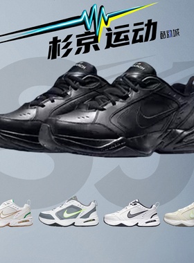 Nike耐克Air Monarch 4男鞋休闲运动男士黑色训练鞋415445-001