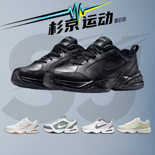 耐克男鞋AirMonarch4训练鞋
