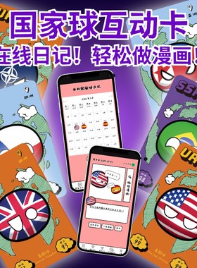 原创国家球波兰球CountryBall周边收藏卡牌在线日记漫画创意卡