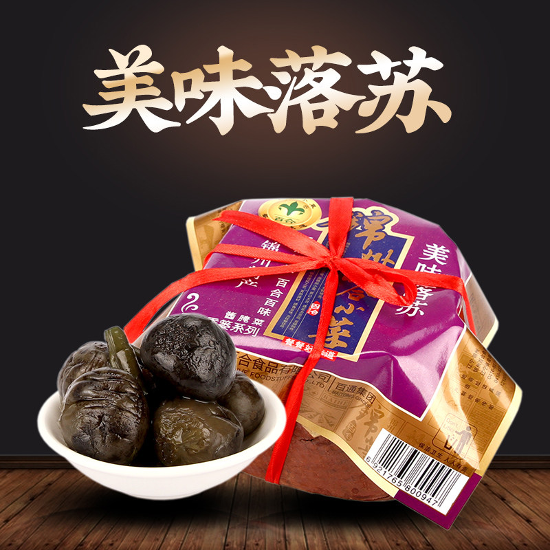 百合锦州小菜美味落苏350g篓装虾油小茄子清淡咸菜下饭菜腌制酱菜