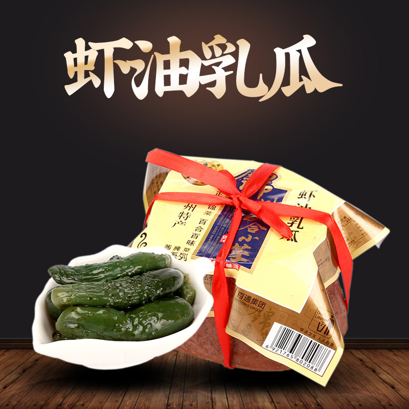 东北特产 锦州小菜锦州百合小菜 百合虾油乳瓜300g篓装咸菜下饭菜