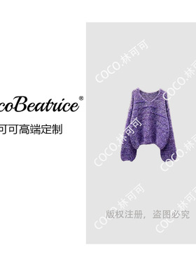 【COCO林可可】高级感轻奢休闲百搭上衣 81558紫+咖