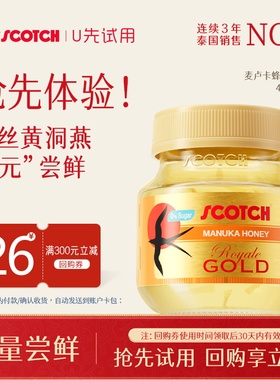 【试吃装】scotch即食燕窝多口味尝鲜装金丝黄燕窝40ml*1瓶