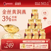 Scotch士国冰糖即食金丝燕窝70mlx6瓶木糖醇燕窝孕妇泰国进口燕窝