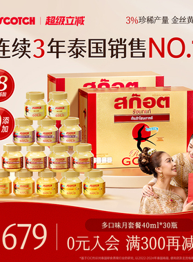 【送礼推荐】Scotch士国即食燕窝孕妇滋补维C蜂蜜30瓶泰国燕窝