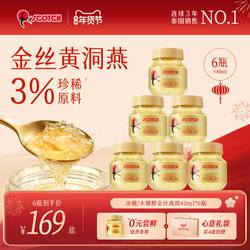 Scotch士国冰糖金丝燕窝40mlx6瓶木糖醇孕妇滋补泰国燕窝