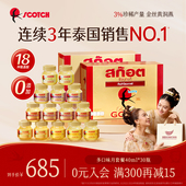 年货送礼 Scotch士国金丝即食燕窝孕妇滋补蜂蜜30瓶泰国燕窝