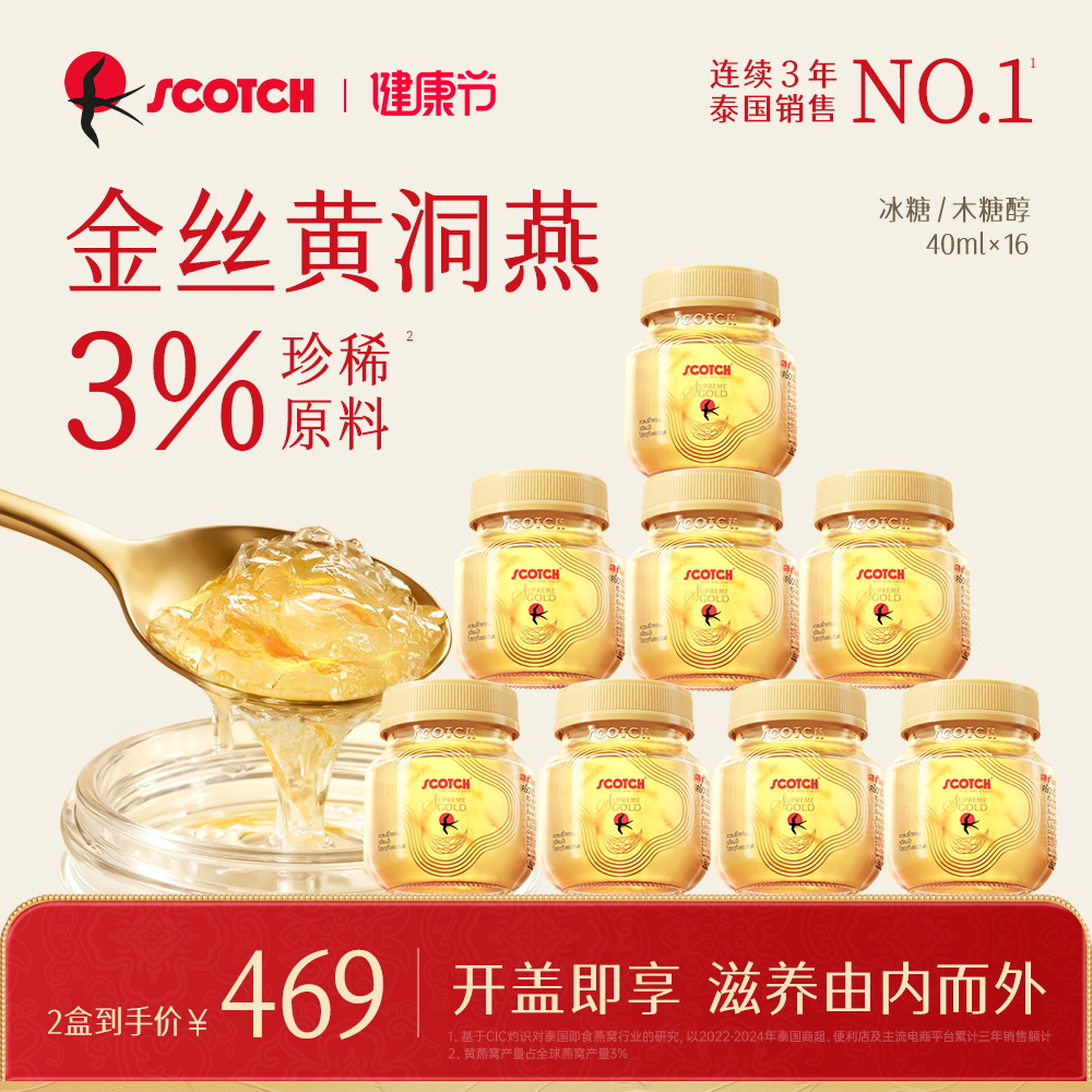 ǽ˿40ml*8ƿ/2 ScotchʿľǴ˿40mlx16ƿľǴи̩