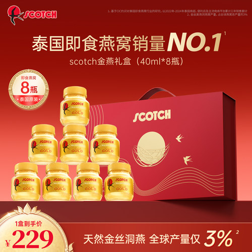 士国中秋礼盒泰国进口即食燕窝