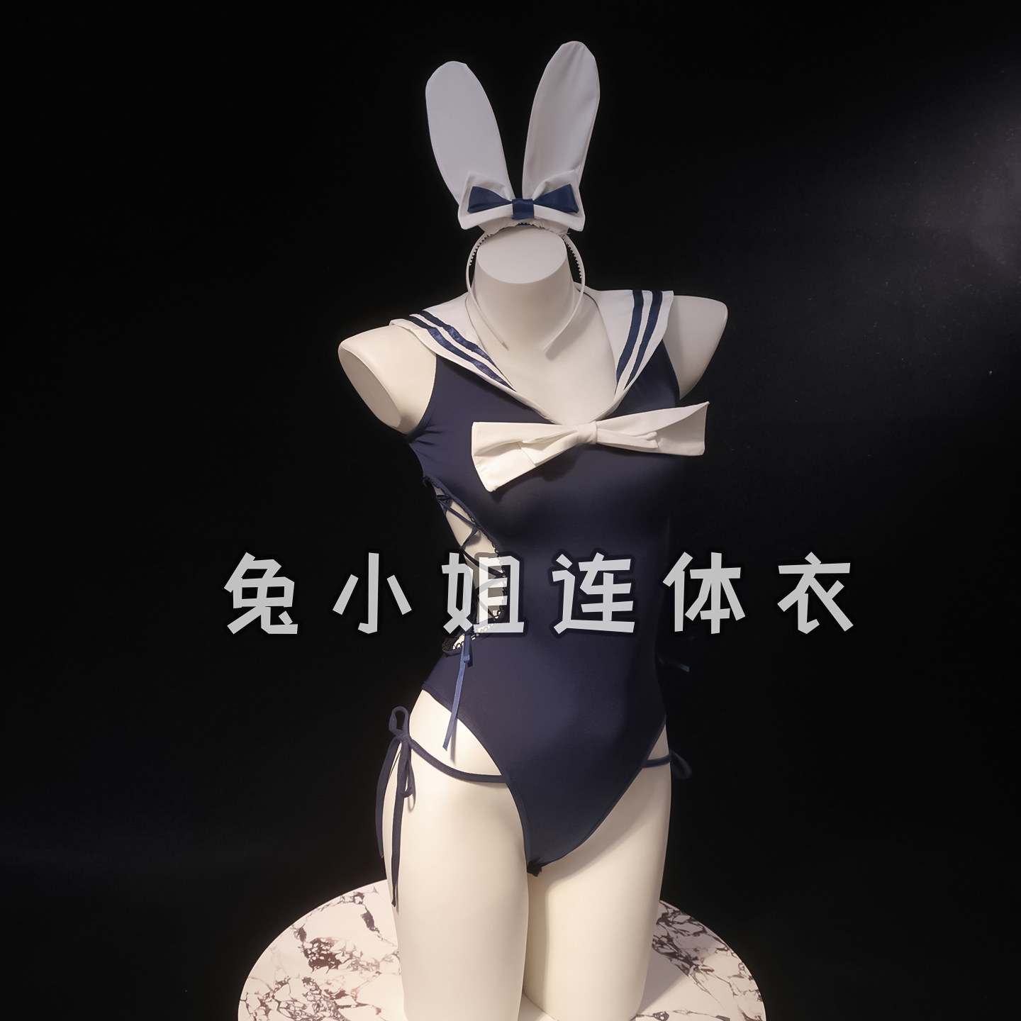 陈小小性感兔女郎连体诱惑纯欲学抹胸