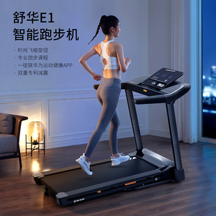 【新品】舒华跑步机9119P家用走步机折叠运动健身器材智能E1