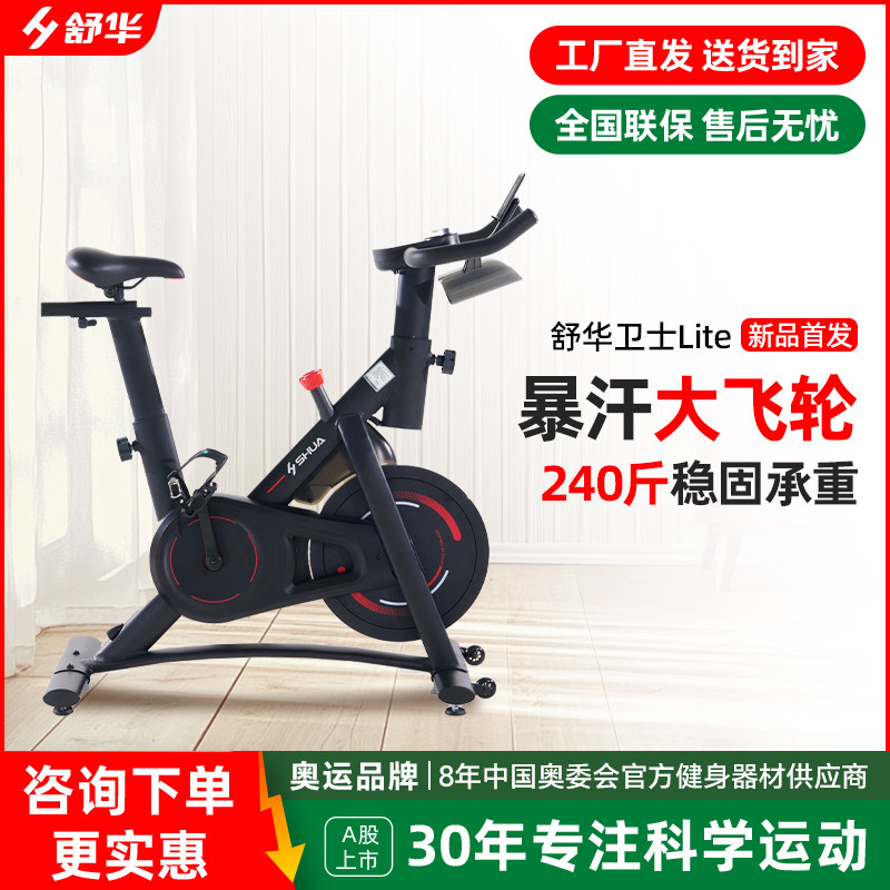 舒华382智选新款专业动感单车室内磁控静音家用减健身自行车B3100