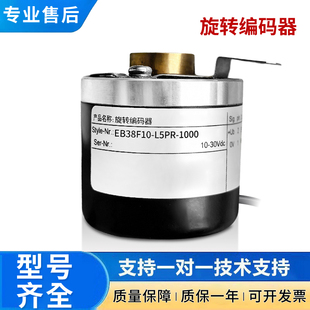 H6AR L5PR 器EB38F10 1024 P4PR P6M5R L6AR 宜科型旋转空心轴编码