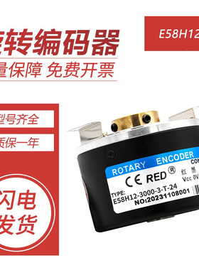 Remido编码器E58H10/12/E58HB12-3000-3-T-24/6-L-5/1024