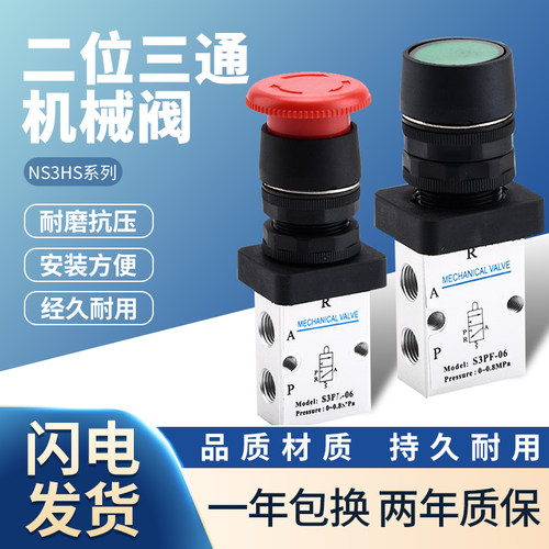 M3/M5/MV/MOV/S3/JM322/旋钮式MS3系列亚德客型机械阀