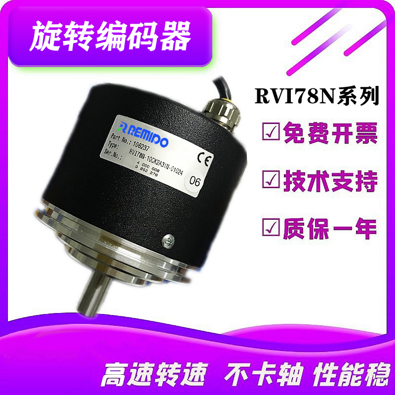 倍加福型P+F光电旋转编码器RVI78-10CK2A31N-1024 600P/R质保一年