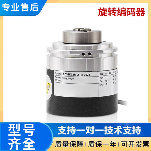 宜科型旋转编码器EC58K12R-L5PR H6AR P4PR P6M5R 500 1024空心轴