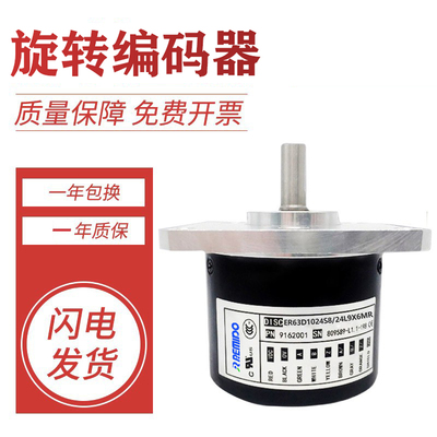 全新意尔创型编码器ER63D1024S8/24L9X6MR原装1000 2000 2500 质