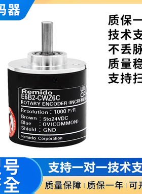 欧姆龙款款高脉冲编码器E6B2-CWZ6C/CWZ5B/CWZ3E/CWZ1X/5G 8000PR