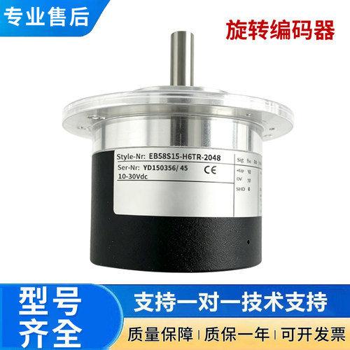 宜科型DOB ELCO 增量式旋转编码器 EB58S15-H6TR-2048 型号齐全