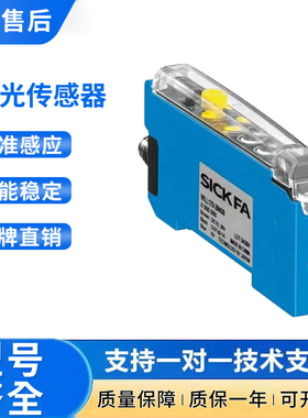 SICK FA西克型 WLL170系列对射式光纤传感器 WLL170-2P430