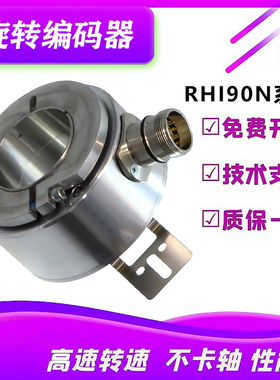 旋转编码器空心轴RHI90N-ONAABR61N-02048 质保一年