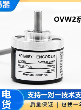 OVW2-1024-2MHT全新内密控款旋转编码器OVW2-10-2MD 0VW2-20-2MHC