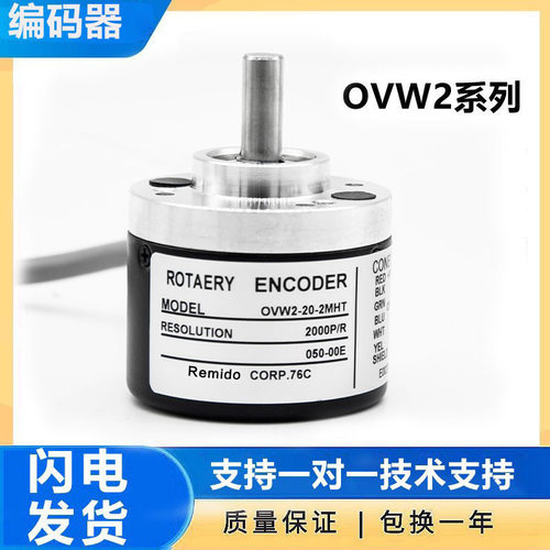 OVW2-1024-2MHT全新内密控款旋转编码器OVW2-10-2MD 0VW2-20-2MHC